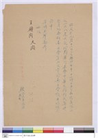 (公文)藏品圖，第1張