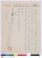 (信)藏品圖，第1張