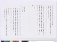 (公文)藏品圖，第1張