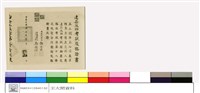 (無圖名)藏品圖，第1張