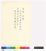 (情書)藏品圖，第1張