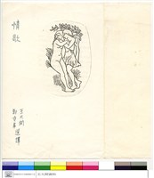 (情書)藏品圖，第1張