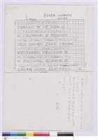 (樂譜)藏品圖，第1張