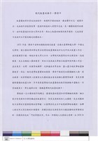 現代版畫的推手-廖修平藏品圖，第1張