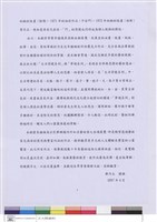 現代版畫的推手-廖修平藏品圖，第1張