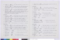 金山灣區麻將規則表藏品圖，第1張