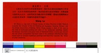 畫家簡介-王路(背面)藏品圖，第1張