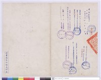 建築師證書(背面)藏品圖，第1張