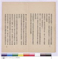 背過耶穌的人藏品圖，第1張