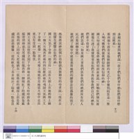 背過耶穌的人藏品圖，第1張