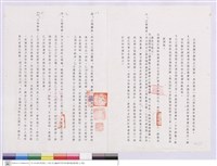 工程契約藏品圖，第1張