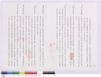 工程契約藏品圖，第1張