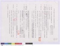 工程比價須知藏品圖，第1張
