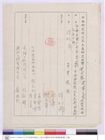 工程比價紀錄藏品圖，第1張