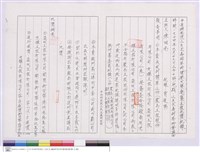 工程比價紀錄藏品圖，第1張