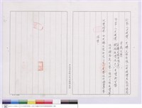 工程比價紀錄藏品圖，第1張