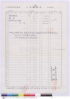 工程標單藏品圖，第1張