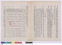 施工說明書藏品圖，第1張
