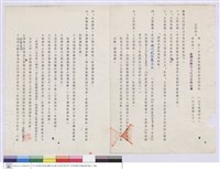 工程契約藏品圖，第1張