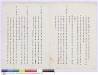工程契約藏品圖，第1張