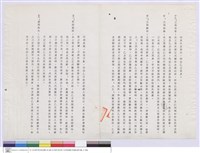 工程契約藏品圖，第1張