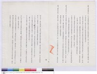 工程契約藏品圖，第1張