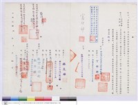 工程契約藏品圖，第1張