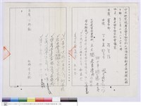 開標紀錄藏品圖，第1張
