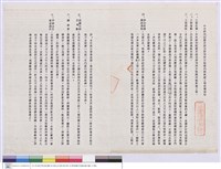 投標須知藏品圖，第1張
