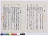 施工說明書藏品圖，第1張