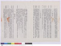 施工說明書藏品圖，第1張