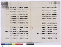 施工說明書藏品圖，第1張