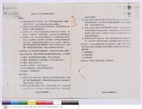 施工說明書藏品圖，第1張
