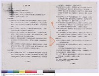 施工說明書藏品圖，第1張