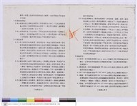 施工說明書藏品圖，第1張