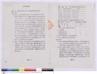 施工說明書藏品圖，第1張