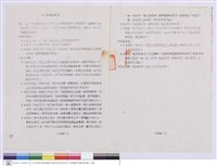 施工說明書藏品圖，第1張