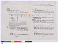 施工說明書藏品圖，第1張