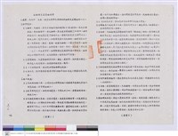 施工說明書藏品圖，第1張