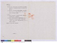 施工說明書藏品圖，第1張