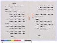 施工說明書藏品圖，第1張
