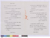 施工說明書藏品圖，第1張
