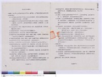施工說明書藏品圖，第1張