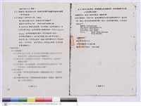 施工說明書藏品圖，第1張