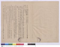 工程合同藏品圖，第1張
