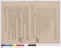 工程合同藏品圖，第1張