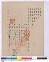 工程合同藏品圖，第1張