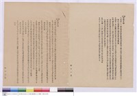 施工說明書藏品圖，第1張