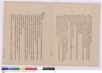 施工說明書藏品圖，第1張