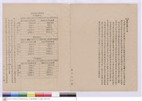 施工說明書藏品圖，第1張